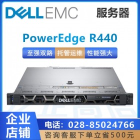 宜賓DELL電腦代理商_PowerEdge服務器R440經(jīng)銷商_虛擬化/ERP應用服務器