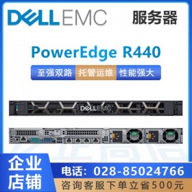 雙路1U計算服務器_南充戴爾服務器_DELL經銷商_PowerEdge R440 企業(yè)級