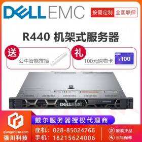 達州服務器總代理_達州機架式服務器代理商_DELL R440性能級服務器