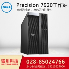 熱賣！成都市戴爾（DELL）總代理商_PreCision T7920仿真有限分析_工程師編輯電腦