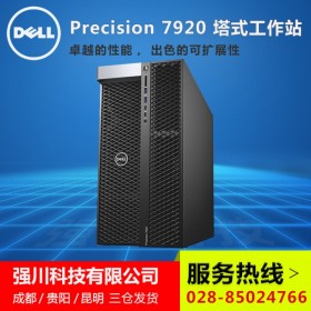 廣安市戴爾DELL電腦主機(jī)代理商_Precision專業(yè)深度學(xué)習(xí)主機(jī) DELL T7920熱賣