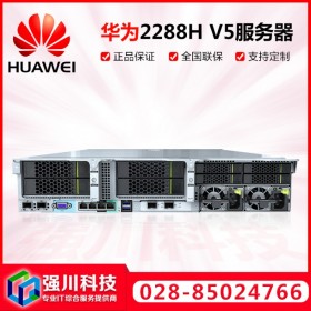 成都華為服務(wù)器總代理_HUAWEI FusionServer 2288H V5機(jī)架式服務(wù)器