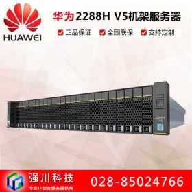 貴州銅仁市服務(wù)器總代理_HUAWEI FusionServer 2288H V5 雙路機(jī)架式服務(wù)器