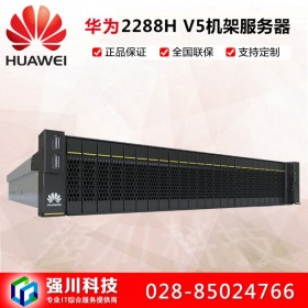 達(dá)州市HUAWEI數(shù)據(jù)中心服務(wù)器_華為2288H V5現(xiàn)貨供應(yīng)_雙路至強(qiáng)第二代可擴(kuò)展CPU