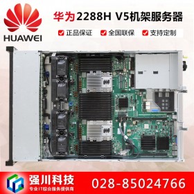 瀘州市國產(chǎn)服務(wù)器銷售商_HUAWEI 2288H V5機(jī)架式_2U機(jī)架式 替代主流機(jī)型2288H V3