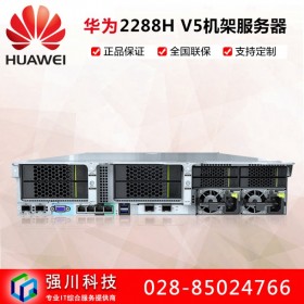 成都華為服務(wù)器總代理_HUAWEI 2288H V5 國產(chǎn)高性價比/三年質(zhì)保/免費(fèi)安裝調(diào)試