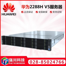 新廠（超聚變）HUAWEI服務(wù)器代理_2288HV5 科研高性能計(jì)算服務(wù)器