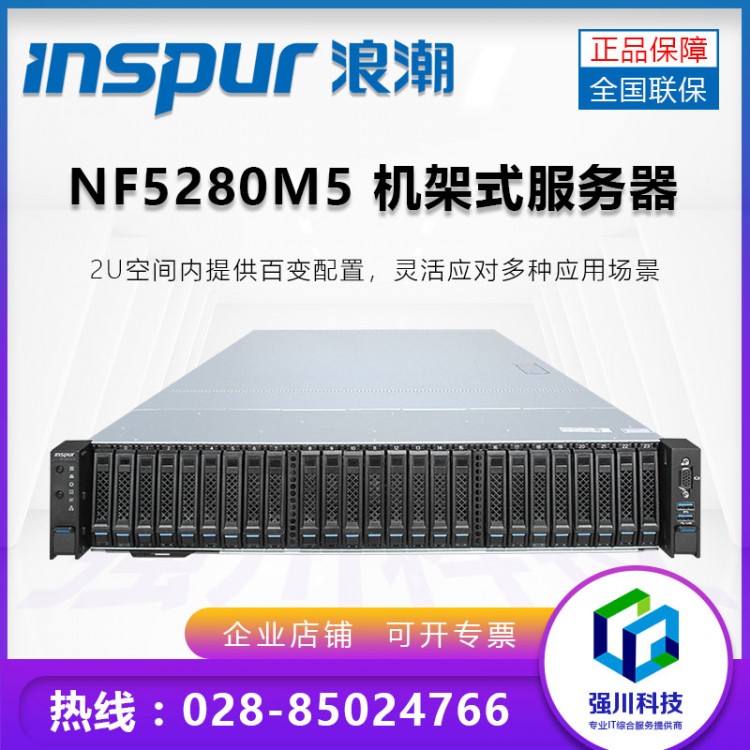 NF5280M5_5