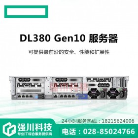 攀枝花惠普服務器  ProLiant DL388 Gen10服務器主機 2U機架式_ERP數(shù)據(jù)庫虛擬化總代理