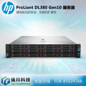 成都服務(wù)器總代理_惠普HPE DL388 Gen10 雙路計算服務(wù)器_ProLiant智能服務(wù)器