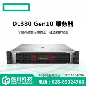 成都惠普總代理丨惠普服務(wù)器代理商丨紫光華三DL388 Gen10 免費(fèi)配送上門安裝系統(tǒng)/3年質(zhì)保