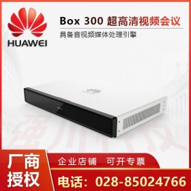 成都華為視頻會議總代理商_華為 CloudLink Box 300 會議電視終端