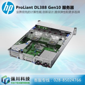 邊緣計算服務器_HPE DL388 Gen10 雙路2U機架式企業(yè)級_內江惠普服務器代理商