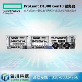 供應(yīng)！惠普服務(wù)器代理商丨達(dá)州市HPE服務(wù)器行情丨ProLiant DL388Gen10存儲服務(wù)器