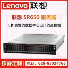 企業(yè)定制丨綿陽市聯(lián)想Lenovo SR658雙路雙機熱備服務(wù)器 超融合服務(wù)器 服務(wù)器