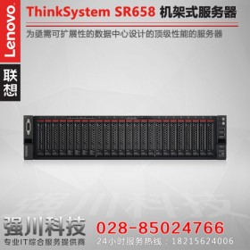 遂寧市服務器總代理丨 Lenovo ThinkSystem代理商丨SR658高性能備份存儲服務器報價