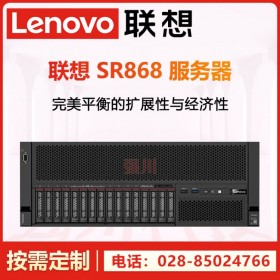 成都服務(wù)器總代理丨聯(lián)想Lenovo SR868 intel xeon至強(qiáng)2顆5222 組Rose雙機(jī)熱備