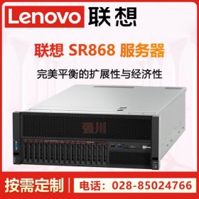 聯(lián)想（Lenovo）SR860/SR868 4U機(jī)架服務(wù)器主機(jī)丨成都工程師推薦丨醫(yī)院服務(wù)器總代理