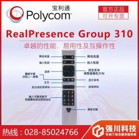 成都寶利通Poly總代理商 多點(diǎn)會(huì)議終端供應(yīng)商 Group310升級(jí)2路顯示輸出 多攝像頭接入