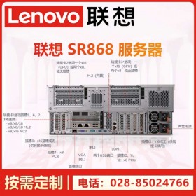 內(nèi)江資中縣服務(wù)器總代理商丨聯(lián)想分銷商丨ThinkSystem SR868機(jī)架式服務(wù)器促銷 RACK外觀