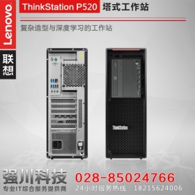 在線定制丨成都聯(lián)想電腦旗艦店丨Lenovo ThinkStation P520工作站替代商用辦公電腦M435/T4900K