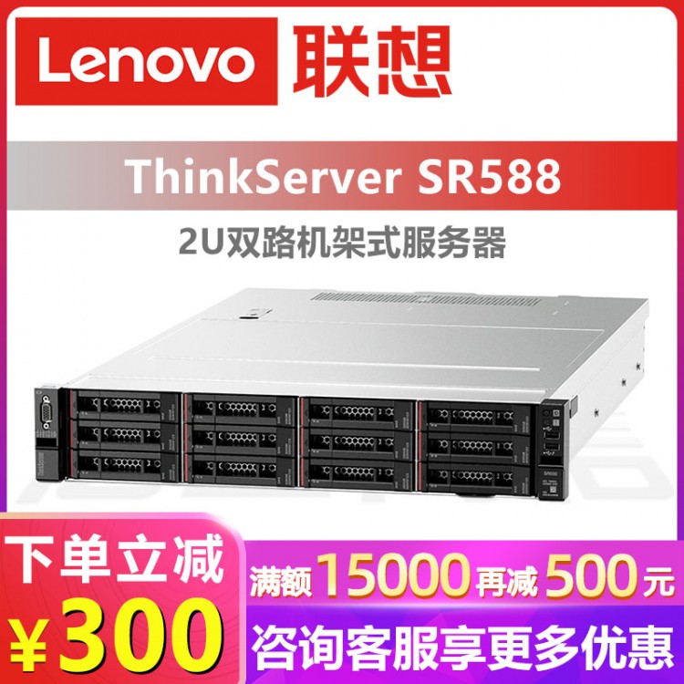 ThinkServer SR588機架式服務(wù)器 (3)