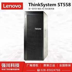 馬爾康聯(lián)想服務(wù)器代理公司  ThinkSystem ST558塔式服務(wù)器電腦主機(jī) ERP應(yīng)用服務(wù)器總代理