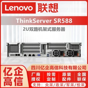 聯(lián)想收購聯(lián)想服務器丨ThinkServer  SR588 Server2012R2系統(tǒng)丨關鍵業(yè)務連續(xù)性