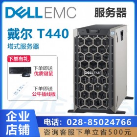 成都戴爾服務(wù)器代理商_DELL PowerEdge T440雙路熱銷型塔式服務(wù)器 替代T430_升級款T450