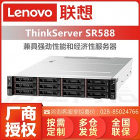 瀘州市聯(lián)想服務(wù)器代理商丨Lenovo SR588電子商務(wù)服務(wù)器丨超市連鎖服務(wù)器