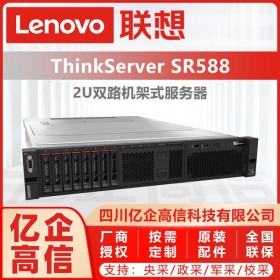 國產(chǎn)服務(wù)器廠家丨四川聯(lián)想服務(wù)器總代理丨ThinkSystem SR588丨SR590丨塔式/機(jī)架式