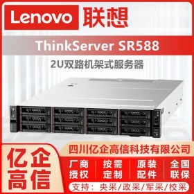 德陽聯(lián)想服務(wù)器總代理商丨ThinkServer服務(wù)器丨SR588/SR650/SR660 V2/SG670 銅/銀 /Gold/鉑金