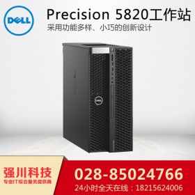 成都DELL/戴爾總代理商丨Precision T5820 圖形圖像渲染+文字編輯工作站