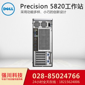 樂山戴爾工作站代理丨Precision T5820 Dell全線塔式工作站 T3640/T7820/T7920雙路旗艦