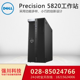 熱賣丨成都戴爾總代理丨DELL T5820工作站代理商丨代理銷售戴爾品牌工作站/服務(wù)器/商用臺式機顯示器