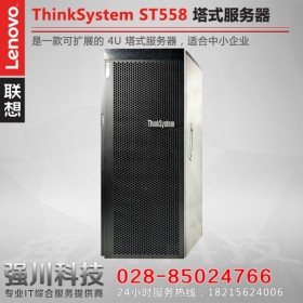 聯(lián)想服務(wù)器代理商丨聯(lián)想ThinkSystem服務(wù)器ST558代替（TD350 X3500M5)4U塔式服務(wù)器 按需定