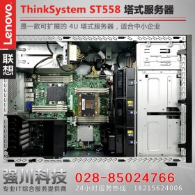 ThinkSystem塔式服務(wù)器丨成都市Lenovo服務(wù)器代理商丨ST558 管家婆服務(wù)器/OA服務(wù)器