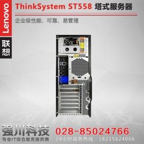 樂(lè)山聯(lián)想服務(wù)器代理商丨樂(lè)山ThinkSystem ST558 HIS系統(tǒng)/PACS影像系統(tǒng)/LIC系統(tǒng)服務(wù)器