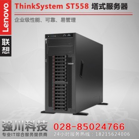 成都IBM服務(wù)器總代理丨聯(lián)想Lenovo ST558存儲服務(wù)器丨ThinkSystem塔式服務(wù)器