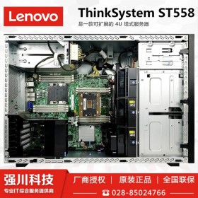 宜賓市Lenovo聯(lián)想服務(wù)器總代理商丨ThinkSystem ST558另ST550/同戴爾T640/T440丨按需定制