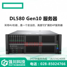 成都惠普服務(wù)器總經(jīng)銷商丨ProLiant DL580Gen10 4U四路服務(wù)器丨成都服務(wù)器總代理