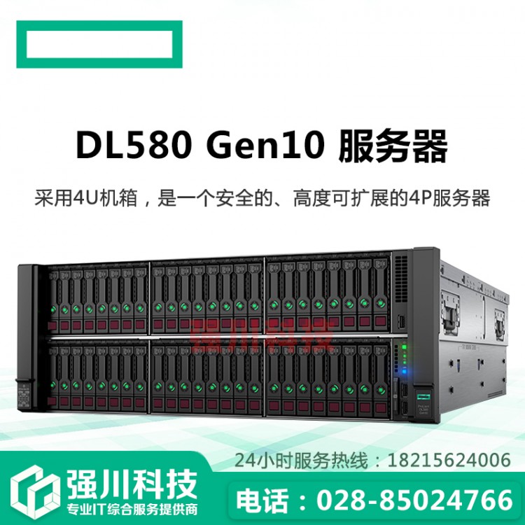 DL580-Gen10-服務(wù)器-1