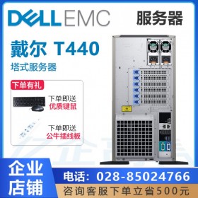 四川成都市服務(wù)器總代理丨DELL戴爾服務(wù)器分銷丨主營：DELL PowerEdge T440服務(wù)器/R740機(jī)架式