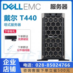 巴中市戴爾服務(wù)器八折促銷(xiāo)丨DELL T440 銅牌2顆3204 12核/主頻1.9G/16G/256G+1T/P620-2G