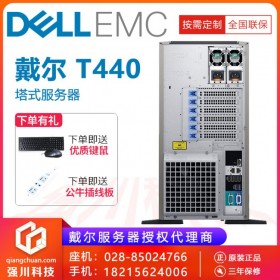 DELL戴爾服務(wù)器丨遂寧PowerEdge服務(wù)器總代理丨T440 企業(yè)級(jí)塔式服務(wù)器 支持P4000顯卡