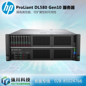 達(dá)州服務(wù)器代理商丨新華三HPE DL580Gen10 4U機(jī)架式服務(wù)器主機(jī) 企業(yè)大腦/數(shù)據(jù)中心服務(wù)器