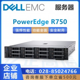 成都戴爾總代理  PowerEdge 戴爾R750服務(wù)器 替代R740 至強3代可擴展處理器