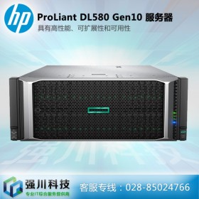 HPE服務器丨惠普服務器總代理丨綿陽市機架式服務器代理商丨DL580Gen10 可替代戴爾R940XA