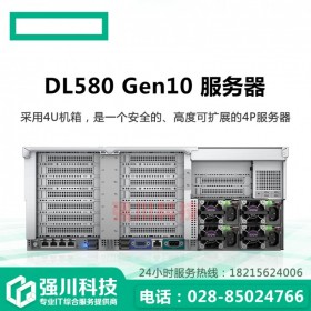 4U服務器丨西藏惠普服務器總代理丨ProLiant DL580Gen10 拉薩市惠普（HP）服務器免費發(fā)貨