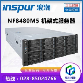 4U浪潮服務器代理商丨Inspur NF8480M5 成都電子教室服務器 支持浪潮超融合桌面方案